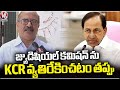 KCR Opposition To Judicial Commission Is Wrong, Says Thimma Reddy | V6 News