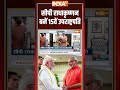 CP Radhakrishnan New Vice President Of India: #cpradhakrishnan बनें 15वें उपराष्ट्रपति #indiatv - 00:33 min - News - Video