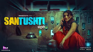 Santushti PrimeShots Web Series (2022) Official Trailer Video HD