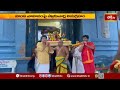పాతసింగరాయకొండలో ఘనంగా వరహా లక్ష్మీనరసింహస్వామి బ్రహ్మోత్సవాలు.. | Singarayakonda Narsimha Swamy  - 01:52 min - News - Video