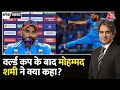 Black And White: World Cup में Team India की हार के बाद क्या बोले Mohammad Shami? | Aaj Tak