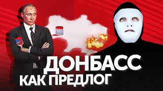 Личное: На ДОНБАССЕ решается судьба РОССИИ