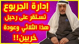 نادي الهلال السعودي برئاسة عبد الله الجربوع يستقر ع ...