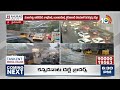 LIVE : Heavy Traffic Jam in Malakpeta | భారీ వర్షంతో ట్రాఫిక్‌ జాం | 10tv  - 00:00 min - News - Video