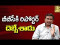 BBC Reporter Live   || బీబీసీకి రిపోర్టర్ దెబ్బేశాడు