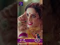 Aaina | New Show | 19 March 2024 | आईना | Shorts | Dangal TV