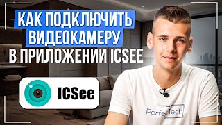 Лучшая беспроводная камера 5 Mp UNV Icsee гарантия и доставка по всей Молдове video 0