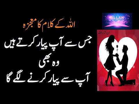 Upload mp3 to YouTube and audio cutter for Surah Anfal  Ayat 63  To Produce Love Feelings in Heart Of Loved One  upedia Love in hindi urdu download from Youtube