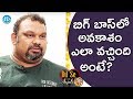 Kathi Mahesh about his Big Boss opportunity