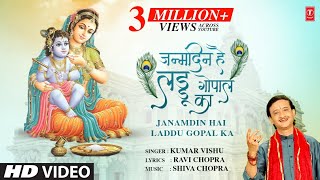 Janamdin Hai Laddu Gopal Ka – Kumar Vishu (Krishna Janmashtami Bhajan) | Bhakti Song Video HD