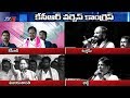 War of Words Between CM KCR and Cong Leaders