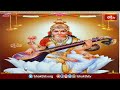 సరస్వతి కటాక్షం అంటే ఏమిటి ? | Saraswati Kataksham | Brahmasri Chaganti Koteswara Rao | Bhakthi TV  - 03:13 min - News - Video