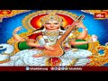 సరస్వతి కటాక్షం అంటే ఏమిటి ? | Saraswati Kataksham | Brahmasri Chaganti Koteswara Rao | Bhakthi TV