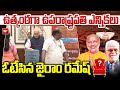 ఓటేసిన జైరాం రమేష్  : Congress MP Jai Ram Ramesh Cast His Vote in Vice President Election | 99TV