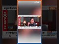 केंद्रीय गृहमंत्री अमित शाह को लेकर हिमंता बिस्वा शर्मा ने खोले कई राज़ ! #amitshah #shorts  - 00:41 min - News - Video