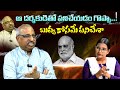 ఆ దర్శకుడితో పనిచేయడం గొప్పా బువ్వ కోసమే పనిచేశా | Acharya Chakravarthi | Volga Videos