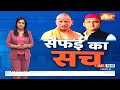 योगी या अखिलेश सैफई पर सच्चा कौन? | Yogi Adityanath | Akhilesh Yadav | Uttar Pradesh | Election 2024  - 13:09 min - News - Video