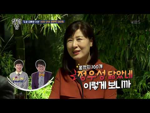 살림남 - ‘도윤 오빠와 수아’ 40년 만의 로멘틱 데이트20181017