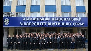 Слухачі курсів первинної професійної підготовки ХНУВС склали Присягу працівника поліції