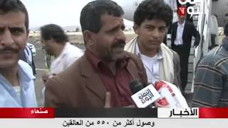 وصول اكثر من 550 من العالقين في مصر الى ارض الوطن -