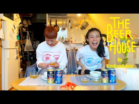 THE BEER HOUSE vol 4