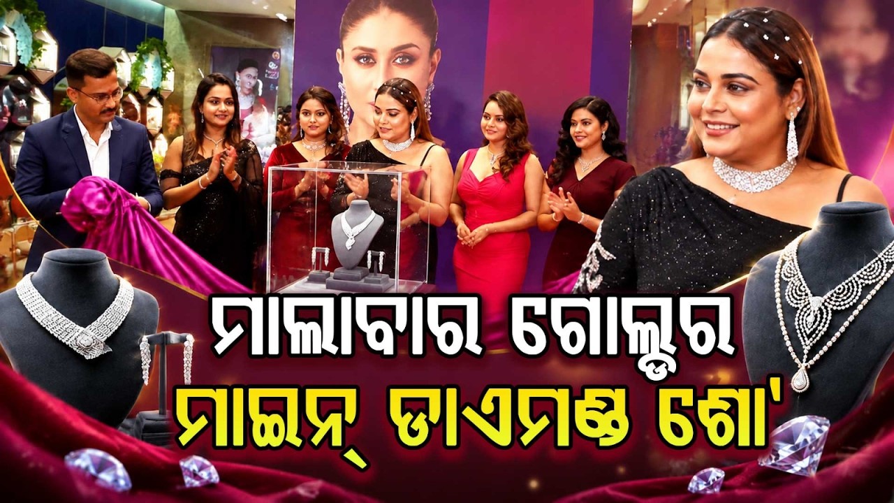 Malabar Gold ‘Mine Diamond Show’ Starts in Bhubaneswar | Festive Collection | Argus News