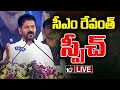 LIVE: CM Revanth Reddy Speech at Distribution of Appointment Orders to S W D  | 10tv
