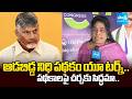 ఆడబిడ్డ నిధి పతాకం యూ టర్న్..పథకాల పై చర్చకు సిద్ధమా.. Karra Jaya Saritha Comments On CM Chandrababu