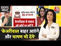 Halla Bol: ‘Hemant Soren को भी न्याय मिलेगा’ | Arvind Kejriwal Gets Bail | Anjana Om Kashyap