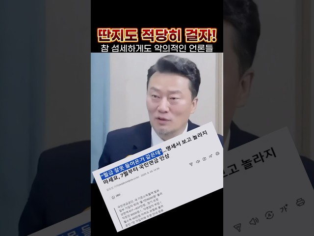 이재명 정부의 실패를 벌써부터 바라는 기사들