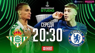Бетіс – Челсі. ФІНАЛ / Ліга конференцій STUDIO