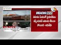 Amit Shah About Plan Crash Incident | DNA టెస్టులు చేశాకే మృతుల సంఖ్య ప్రకటిస్తాం - అమిత్ షా | 10TV