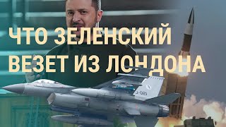 Личное: Заявление Зеленского. Истребители для Украины. Кто прослушивает россиян | ВЕЧЕР