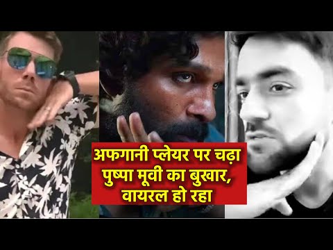 Viral video: Afghanistan cricketer imitates Allu Arjun's Pushpa dialogue; David Warner reacts
