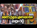 MLA Malla Reddy Flags Of Two MMTS Trains From Ghatkesar To Lingampally | V6 News
