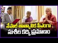 Sushila Karki Sworn In as Nepals First Woman Prime Minister | V6 News