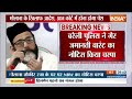 Maulana Tauqeer Raza: तौकीर बच नहीं पाएगा..जल्द ही शिकंजे में आएगा? | Taukir Raza | Hindi News  - 00:42 min - News - Video