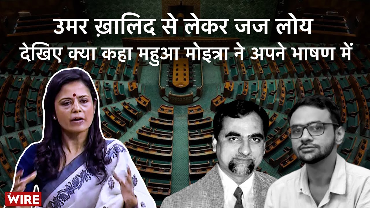 Mohua Mitra: Modi Govt “Killing Constitution by a Thousand Cuts”