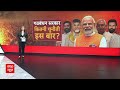 Election 2024 Result: बैठकों के दौर के बीच JDU- LJP (R) की बड़ी बैठक जारी | Breaking News  - 01:53 min - News - Video