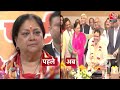 Rajasthan New CM Oath Ceremony: शपथ ग्रहण के बाद CM Bhajanlal से क्या बोलीं Vasundhara Raje | AajTak  - 57:20 min - News - Video