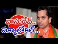 Who is  Vasu Dev, the strategist of Jana Sena Party?