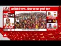 Elections 2024: 4 जून को यूपी की जनता सपा-कांग्रेस को नींद से जगाने वाली है- PM Modi | ABP News  - 03:25 min - News - Video