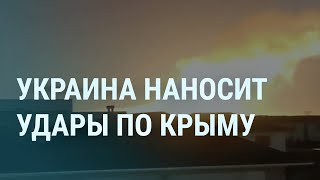 Личное: Ракеты по Крыму. Удары по кораблям России. Психическое здоровье Путина. Пашинян против Кремля | УТРО