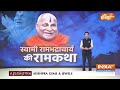 Rambhadracharya Big Reveal On Pran Pratishtha: राम लला के सामने रखा जाएगा शीशा,फिर होगा बड़ा चमत्कार  - 01:10:56 min - News - Video