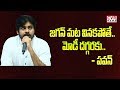 Don't see Capital region as political game-Pawan Kalyan