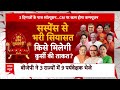 BJP CM Announcement: जल्द खत्म होने वाला है तीनों राज्यों के सीएम पर कंफ्यूजन | Election 2023  - 03:01 min - News - Video