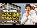 Pawan Kalyan to Inaugurate Guntur Janasena Party Office Today