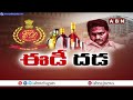 🔴LIVE : బెంగళూరుకు జగన్ పరార్..? |  YS Jagan Escape to Bangalore || AP Liquor Scam Case | ABN  - 00:00 min - News - Video