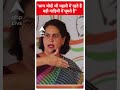 Priyanka Gandhi Vadra: PM Modi महलों में रहते हैं...किसी किसान से नहीं मिलते | Congress  - 00:28 min - News - Video