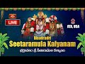 LIVE : Bhadrachalam Sri Seetharamula Kalyana Mahotsavam | ATA, USA | Bhakthi TV